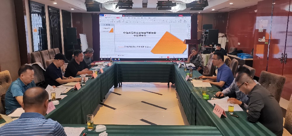 中鈺和昌府建設(shè)項(xiàng)目節(jié)能報(bào)告專(zhuān)家評(píng)審會(huì)現(xiàn)場(chǎng)